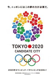 TOKYO 2020 CANDIDATE CITY