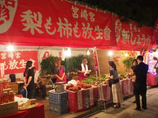 放生会名物、新しょうがの露店