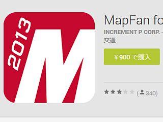 MapFan for Android 2013