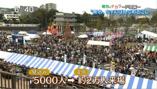 見込みの4倍、約2万人の来場