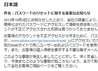 パスワードのリセットに関する重要なお知らせ