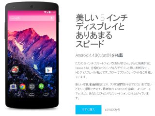 美しい 5 インチディスプレイとありあまるスピード