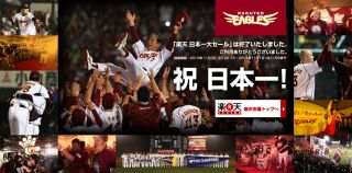 楽天日本一大セールは終了しました