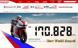 CBR600RR ボンネビルスピードウィークでNew World Record