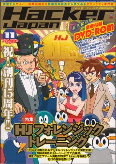 「祝!創刊15周年!!」て書いてあるのに!!