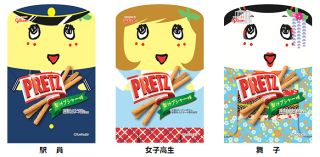 プリッツ 梨汁ブシャー味