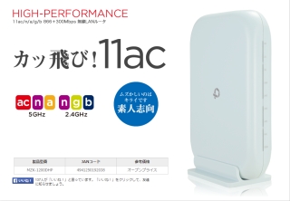 PLANEX MZK-1200DHP