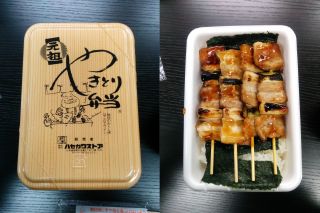 函館名物やきとり弁当