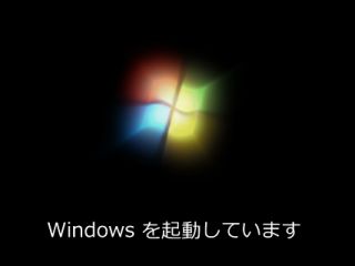Windowsを起動しています