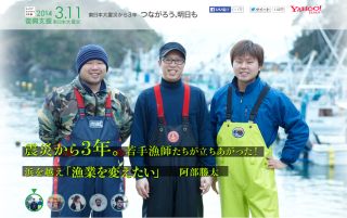 東日本大震災から3年 つながろう、明日も