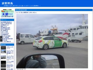 ニュース　ちょっと前だけど　ストリートビュー