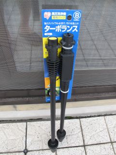 サイクロンジェットノズルとターボランス