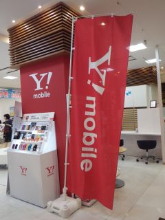 ワイモバイル博多バスターミナル店
