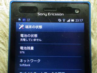 ネットワークにSoftBankの文字が！
