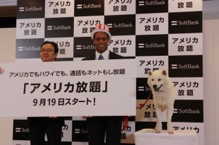 アメリカ放題、発表！
