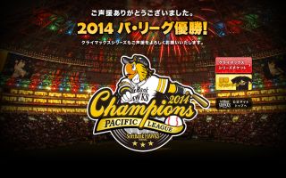 ホークス パ・リーグ優勝！