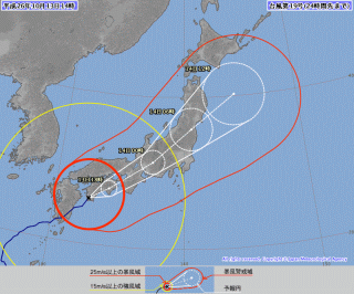 台風19号：14時現在