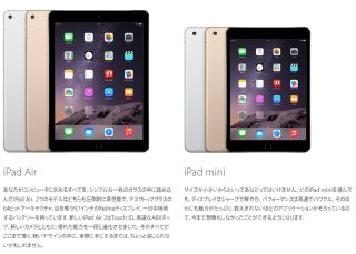 iPadのモデルを比較
