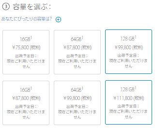 全モデルが「現在ご利用いただけません」