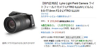 【国内正規品】Lytro Light Field Camera ライトフィールドカメラ LYTRO ILLUM (イルム) 9.5‐77.8mm F2.0 LYTRO ILLUM