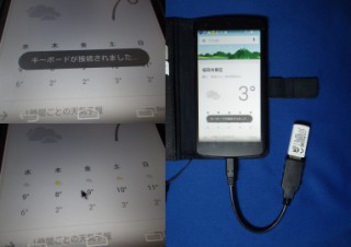 AD-USB18とMK240WHでキーボードとマウス接続OK