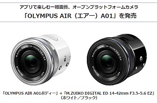 アプリで楽しむ一眼画質、オープンプラットフォームカメラ「OLYMPUS AIR(エアー)A01」を発売