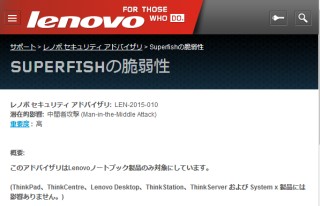 Superfishの脆弱性