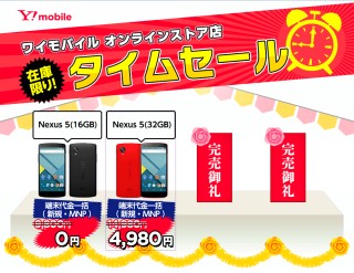 タイムセール