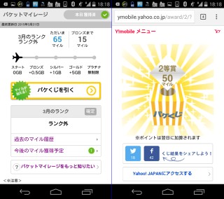 サヨナラホームランの2等賞