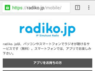 スマートフォンでは、アプリでお楽しみ下さい。