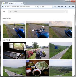 阿蘇で検索したら…