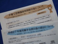 書類…