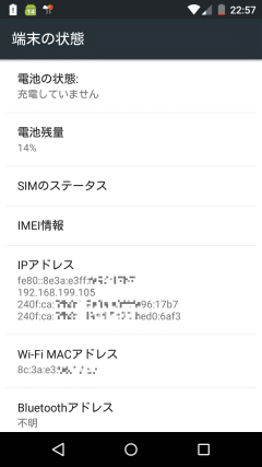 IPv6アドレスが自動構成されてる!?