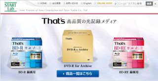That's 高品質の光記録メディア