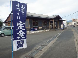 大戸屋、志免店
