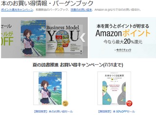本のお買い得セール