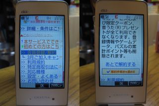 セレクトパック解約画面