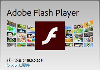 Flash Player 18.0.0.203