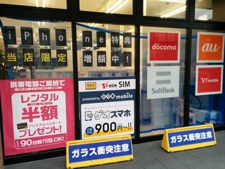 ゲオモバイル福岡吉塚駅前店のPOP