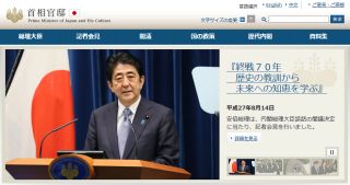 戦後70年歴史の教訓から未来への知恵を学ぶ