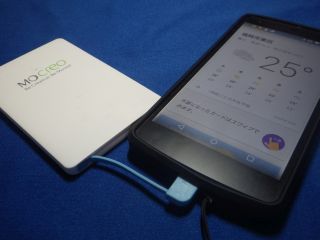 MOCREO LAVO-2500