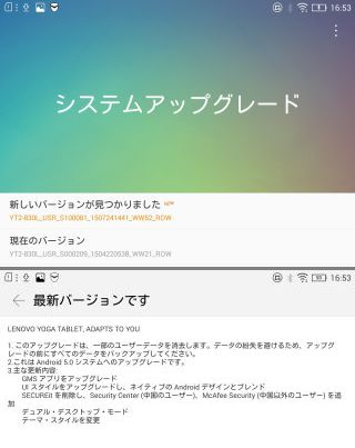 システムアップグレード