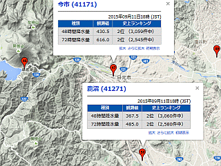 11日18時現在、72時間雨量が今市で616mm、鹿沼で485mm