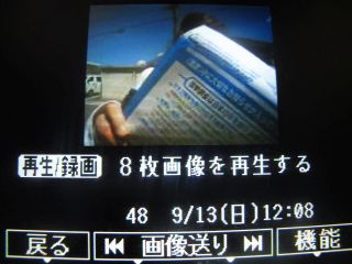 インターホンの履歴は9月13日12:08