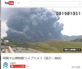 阿蘇火山博物館ライブカメラ@YouTubeより