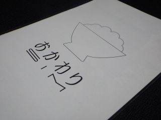 おかわりSIM