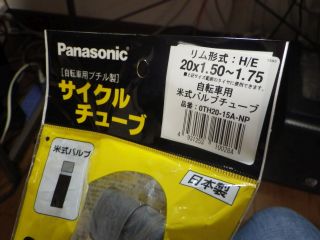 パナレーサー チューブ 20-1.5/1.75