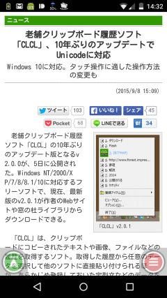 老舗クリップボード履歴ソフト「CLCL」、10年ぶりのアップデートでUnicodeに対応