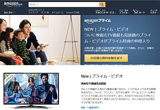 ついに映画もTV番組も見放題のプライム・ビデオがプライム特典の仲間入り