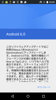 Android System Update、ダウンロードと確認が完了しました...更新サイズ10.1MB